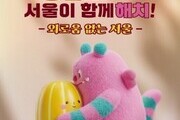 고립된 91만 청년…서울시, 1천억 투입 ‘전면 대응’