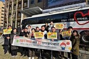 시무식 대신 현장으로…적십자 충북, 나눔으로 연 2026년