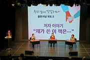 성매매 집결지 벗어난 세 여성, ‘극복의 자서전’ 출간