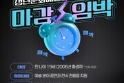 연말이 끝나면 사라진다…창원 청년문화예술패스 ‘막차’