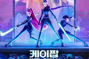 K-Pop Demon Hunters’ Sequel in the Works
