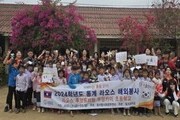 동국대, 라오스 초등학교서 교육·문화 봉사 진행