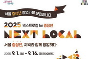 서울시, 4060 창업 지원 시범사업 가동
