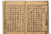 한국의 문화적 정체성, '한글서예' 국가무형유산 지정