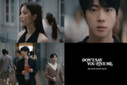 Jin·Shin Se-kyung, One Glance, Endless Echo
