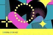 기획으로 말하는 전통예술, 수림의 새로운 선택