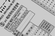 2026 수능, 사교육 아닌 ‘학교 수업’이 답이다