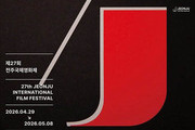 Jeonju International Film Festival Opens April 29