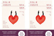 사랑도 기술이다
