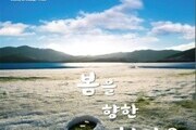 ‘2·28민주운동 65주년 기념식’, 28일 대구서 열린다