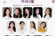 “글 배우고 시 쓰고…할머니들의 감동 뮤지컬”