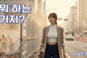 한국건설문화협회, 유튜브 채널 통해 ‘뭐하는 거지’ 영상 공개