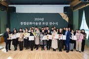 부산문화재단, ‘2024년 우수 지역주관처’ 선정