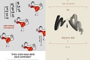 출판시장 휩쓴 ‘힙불교’… 2030 관심 커졌다