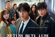 'Omniscient Reader’s Viewpoint' Set to Premiere on July 23