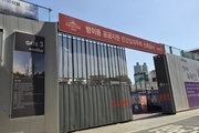 방이동 공공지원 민간임대주택 신축공사 추진