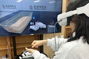 원광대, VR 동물실험 실습 프로그램 개발