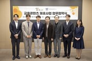 교육 전문성 강화에 속도…교원, 서울대와 MOU 체결