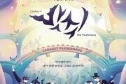유쾌한 풍자와 왈츠의 향연, 오페레타 ‘박쥐’ 경남 상륙
