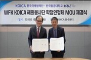 교실을 넘어 세계로…한국항공대, KOICA와 ‘봉사 학점’ 협력