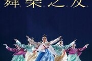  전통의 숨결, 무대에 피어나다…‘무악지우’ 30일 안양서 공연
