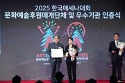 한세예스24홀딩스, 문화예술 나눔의 가치 실현