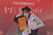 국제사이버대, 2026년 전기 학위수여식 성료
