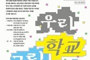 4K 공연, 우리 동네로…국립극장 영상사업 확대