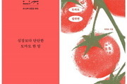 최근 시집 판매 동향 '1020세대가 이끈다'