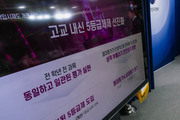 고1 내신 혼란…과목 선택 따라 유불리 갈린다