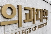 의대생 복귀 난항…내년 의대 정원 총장 결정 가능성