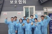 해진공, 유기견 보호소 찾아 봉사