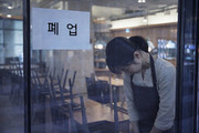 노란우산 폐업공제금 64% 급증 
