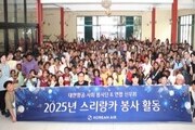 노래로, 손길로…대한항공의 연말은 ‘나눔 비행’ 중
