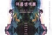 세종문화회관서 전통 부채 주제 ‘여름생색展’ 개최
