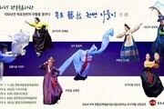 영동에서 만나는 감동의 무대…‘충북 공연예술페스타’ 개막
