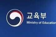 교육부, 2025년 교원 정원 2232명 감축