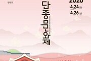 과거와 현재 잇는 왕의 행렬이 시작된다