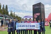 “K-문화의 다리 놓은 한수원, APEC 현장 빛내다”