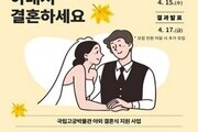 서울 한복판 궁궐 결혼식…새로운 혼례 문화 시작