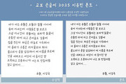 교보, 손글씨 ‘이유빈체’ 무료 배포