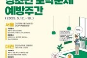청소년 도박 예방주간…전국서 교육·캠페인 진행