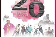 “기억에서 평화로” 제주, 예술로 잇는 20년의 약속
