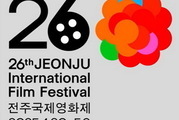 Jeonju International Film Festival Kicks Off