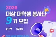 대상, 대학생 손으로 완성하는 ‘행동하는 존중’
