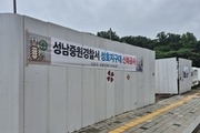성남중원경찰서 성호지구대 신축공사 