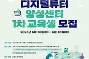 디지털튜터 1000명 모집…AI 수업 지원 본격화