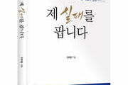 자영업의 리얼 생존기 『제 실패를 팝니다』