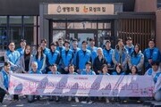 쿠팡로지스틱스, 미혼모자시설 환경 개선 및 물품 기부