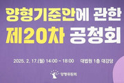 대법 양형위, 동물학대 처벌 강화 논의